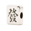 Load image into Gallery viewer, Trollbeads-Mahjong "Fortune" Bead-Retired